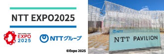 NTT EXPO2025 / EXPO2025 / NTTグループ / NTT PAVILION